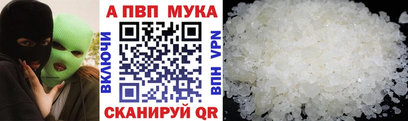 A-PVP СК КРИС купить закладку Полесск