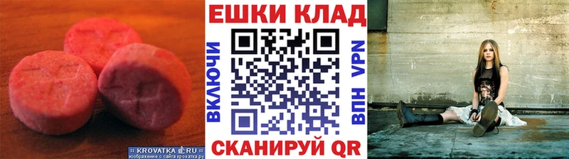 ЭКСТАЗИ XTC  купить наркоту  Полесск 