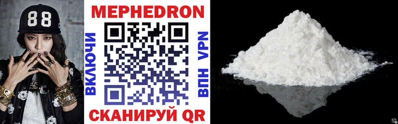 МЯУ-МЯУ mephedrone  Полесск 